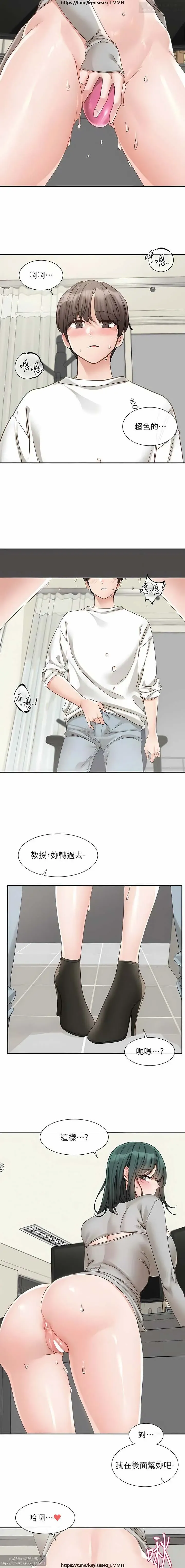 社團學姊 142-152 官方中文 社团学姐 Fhentai.net - Page 11