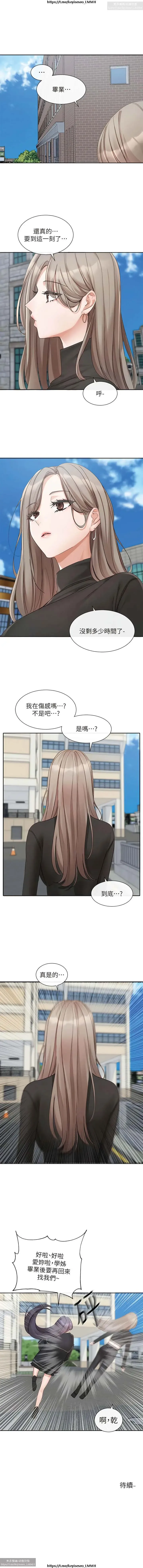 社團學姊 142-152 官方中文 社团学姐 Fhentai.net - Page 128