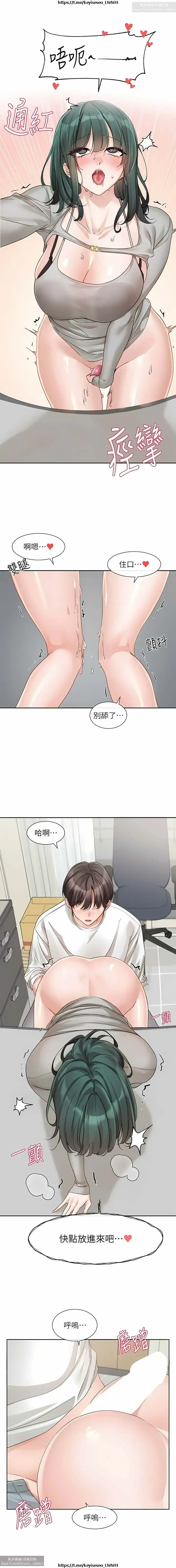 社團學姊 142-152 官方中文 社团学姐 Fhentai.net - Page 13