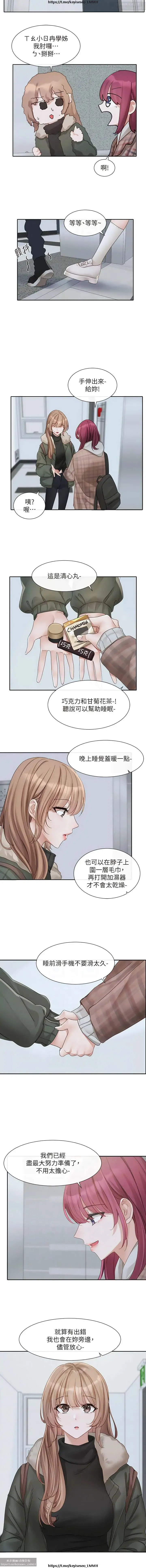 社團學姊 142-152 官方中文 社团学姐 Fhentai.net - Page 139