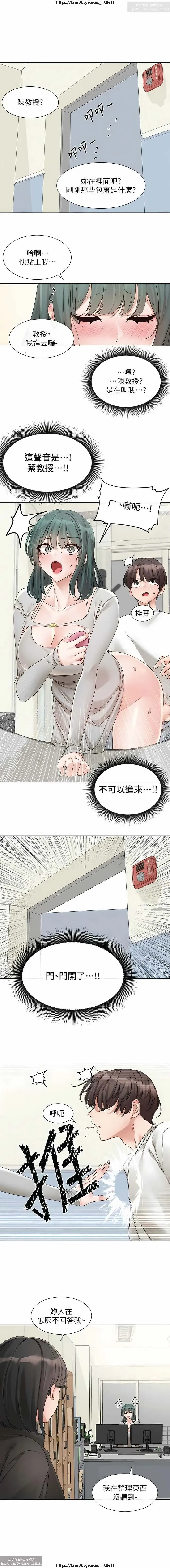 社團學姊 142-152 官方中文 社团学姐 Fhentai.net - Page 14