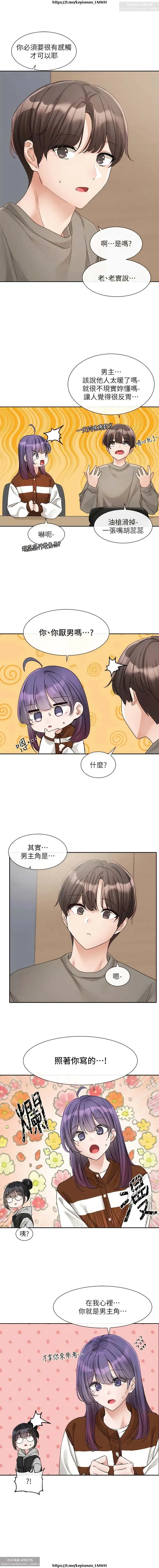 社團學姊 142-152 官方中文 社团学姐 Fhentai.net - Page 46