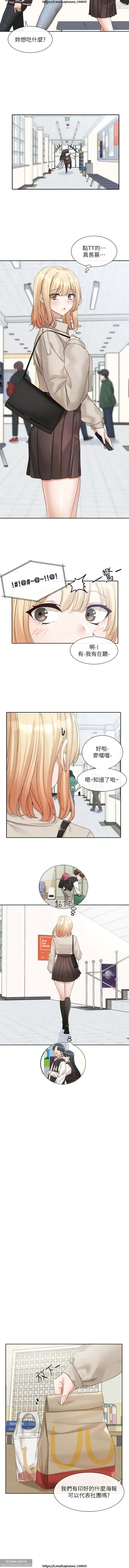 社團學姊 142-152 官方中文 社团学姐 Fhentai.net - Page 52