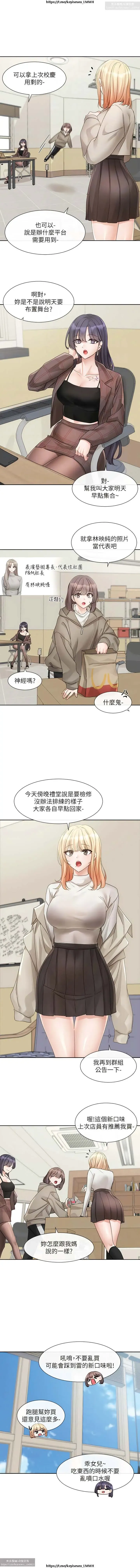 社團學姊 142-152 官方中文 社团学姐 Fhentai.net - Page 53