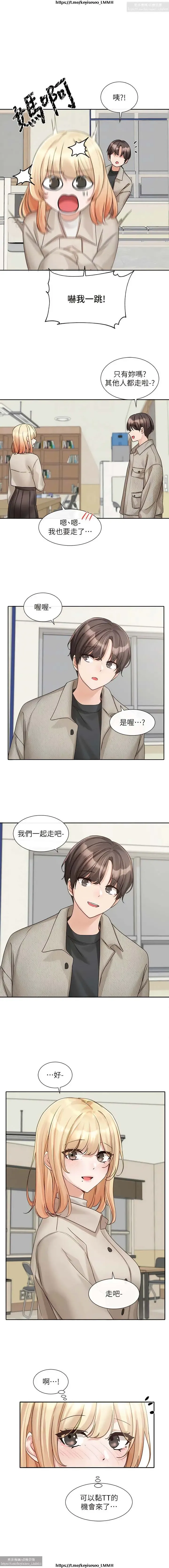 社團學姊 142-152 官方中文 社团学姐 Fhentai.net - Page 55