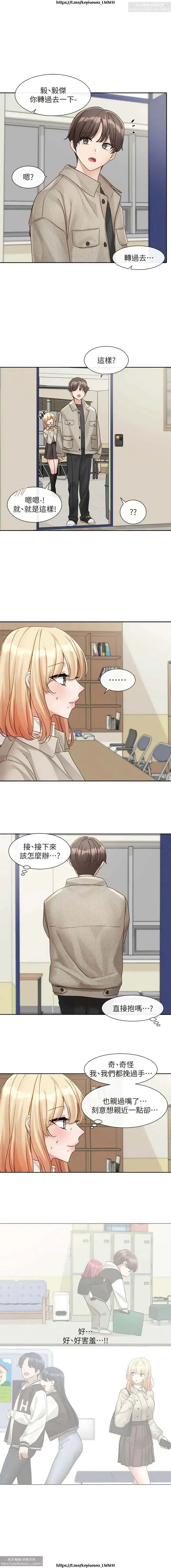 社團學姊 142-152 官方中文 社团学姐 Fhentai.net - Page 56