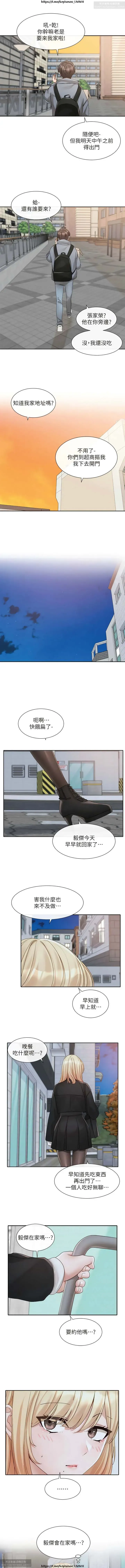 社團學姊 142-152 官方中文 社团学姐 Fhentai.net - Page 65