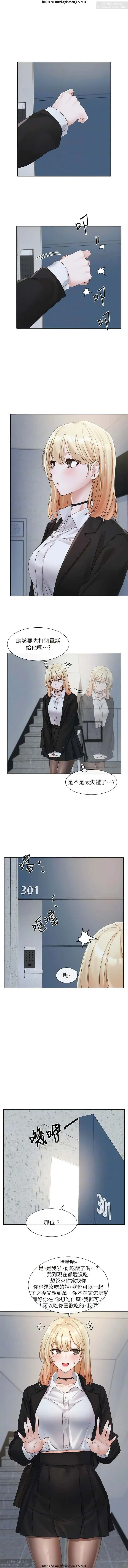 社團學姊 142-152 官方中文 社团学姐 Fhentai.net - Page 67