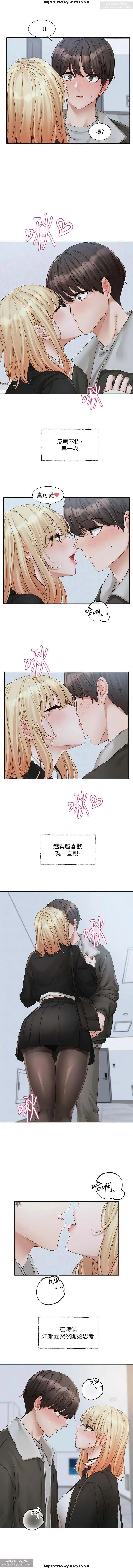 社團學姊 142-152 官方中文 社团学姐 Fhentai.net - Page 78