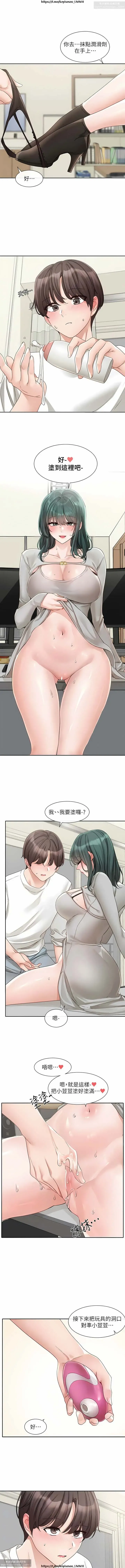 社團學姊 142-152 官方中文 社团学姐 Fhentai.net - Page 8