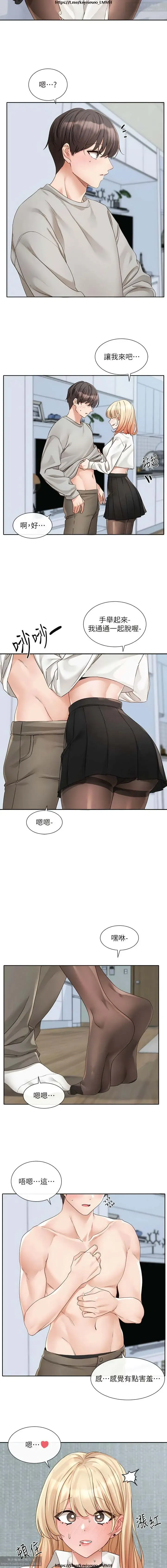 社團學姊 142-152 官方中文 社团学姐 Fhentai.net - Page 84