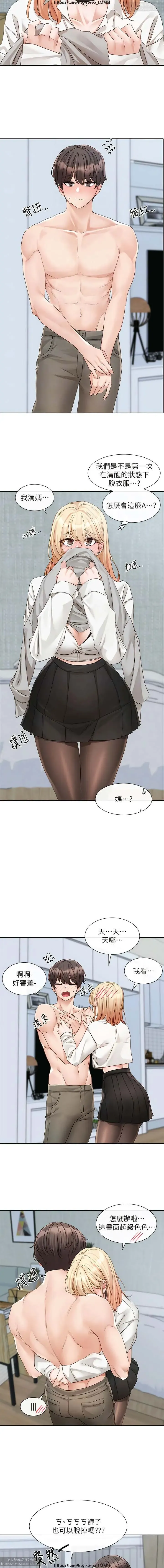 社團學姊 142-152 官方中文 社团学姐 Fhentai.net - Page 85