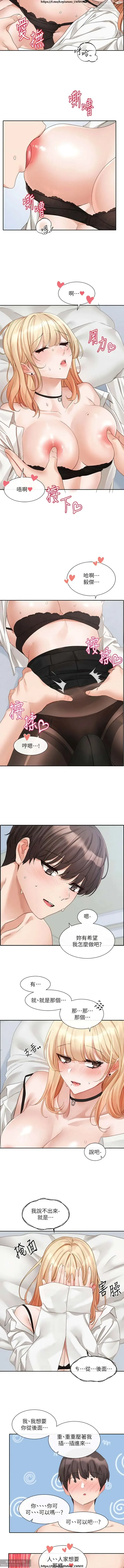 社團學姊 142-152 官方中文 社团学姐 Fhentai.net - Page 89