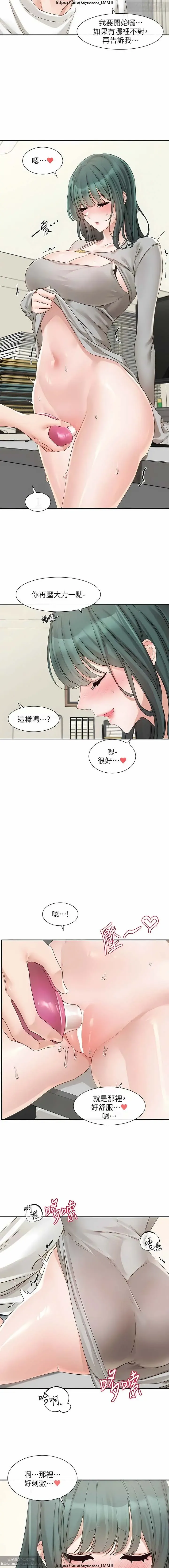 社團學姊 142-152 官方中文 社团学姐 Fhentai.net - Page 9