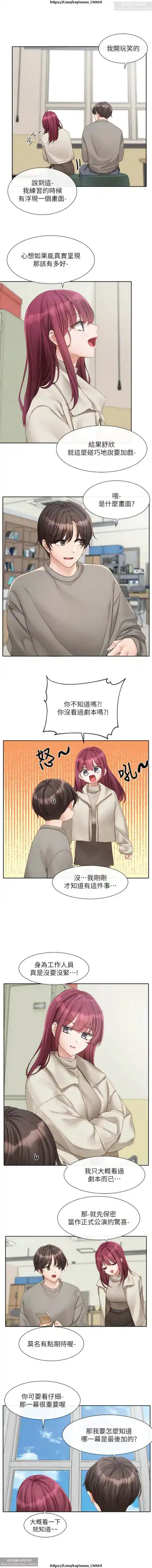 社團學姊 142-152 官方中文 社团学姐 Fhentai.net - Page 133