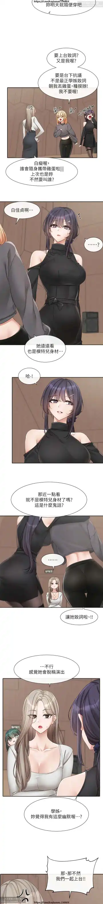 社團學姊 142-152 官方中文 社团学姐 Fhentai.net - Page 137