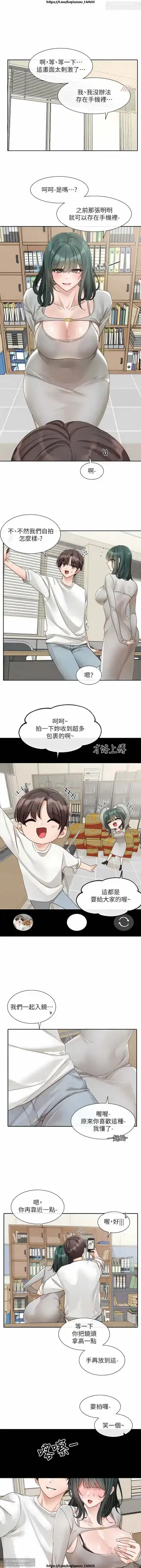 社團學姊 142-152 官方中文 社团学姐 Fhentai.net - Page 3