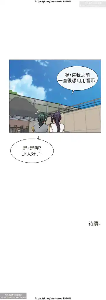 社團學姊 142-152 官方中文 社团学姐 Fhentai.net - Page 43