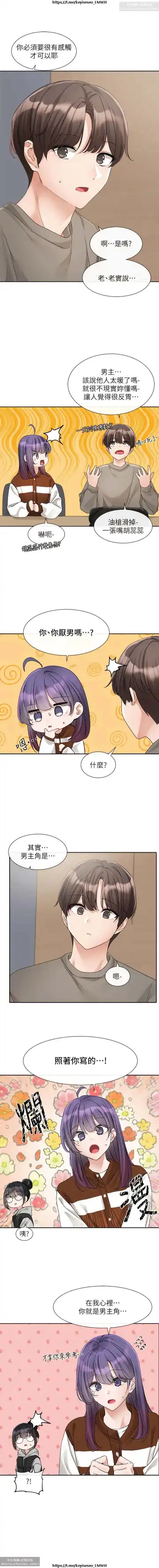 社團學姊 142-152 官方中文 社团学姐 Fhentai.net - Page 46