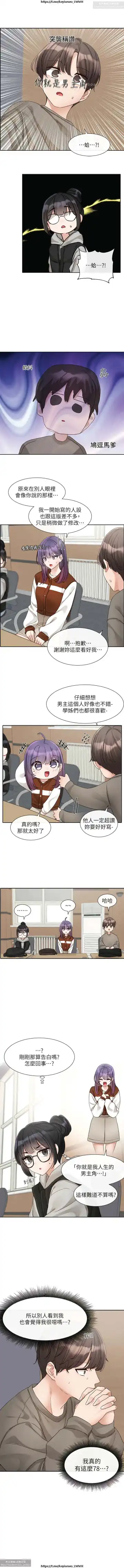 社團學姊 142-152 官方中文 社团学姐 Fhentai.net - Page 47