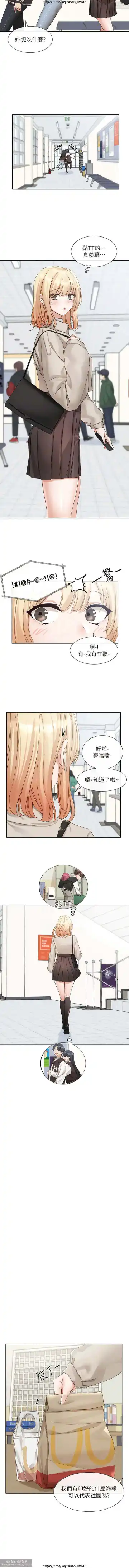 社團學姊 142-152 官方中文 社团学姐 Fhentai.net - Page 52