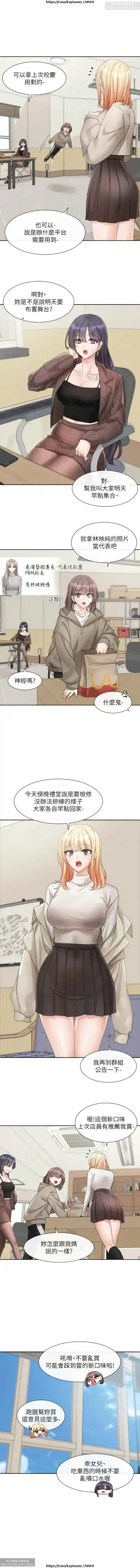 社團學姊 142-152 官方中文 社团学姐 Fhentai.net - Page 53