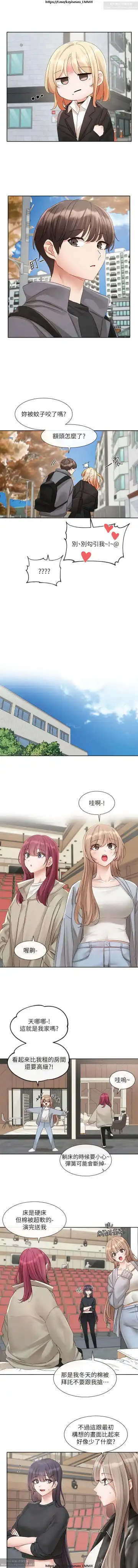 社團學姊 142-152 官方中文 社团学姐 Fhentai.net - Page 59