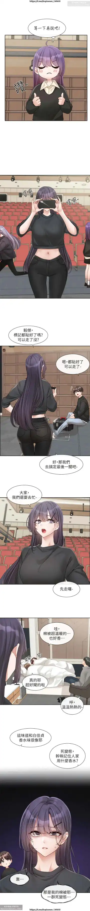 社團學姊 142-152 官方中文 社团学姐 Fhentai.net - Page 63