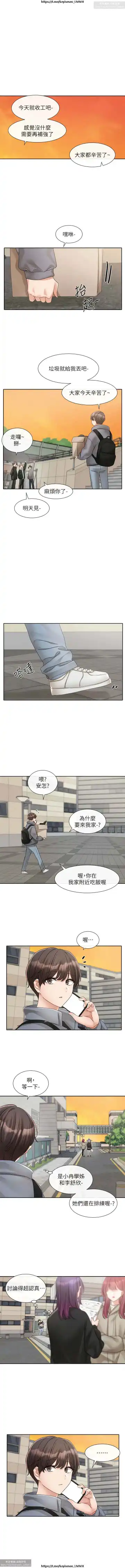 社團學姊 142-152 官方中文 社团学姐 Fhentai.net - Page 64