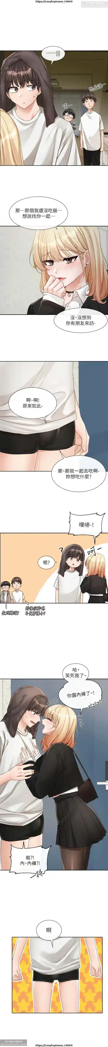 社團學姊 142-152 官方中文 社团学姐 Fhentai.net - Page 72