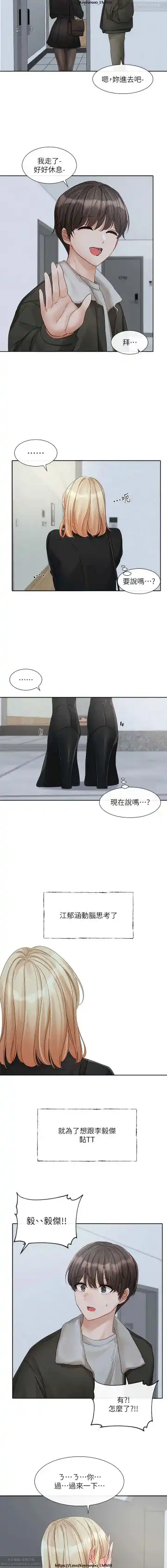 社團學姊 142-152 官方中文 社团学姐 Fhentai.net - Page 76