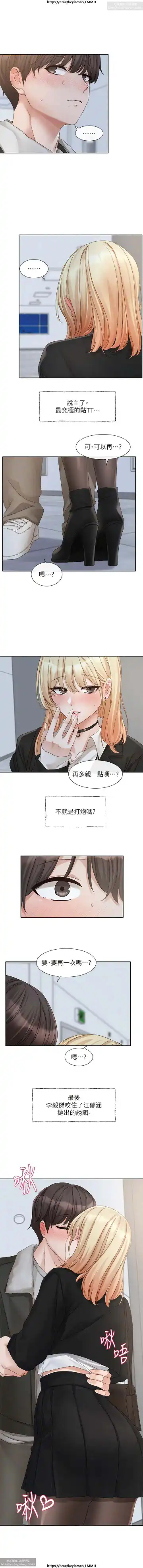 社團學姊 142-152 官方中文 社团学姐 Fhentai.net - Page 79