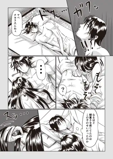 [Itsumo Nemui] Jiko Bukken Sonna ni Waruku wa Nai ka Fhentai.net - Page 23