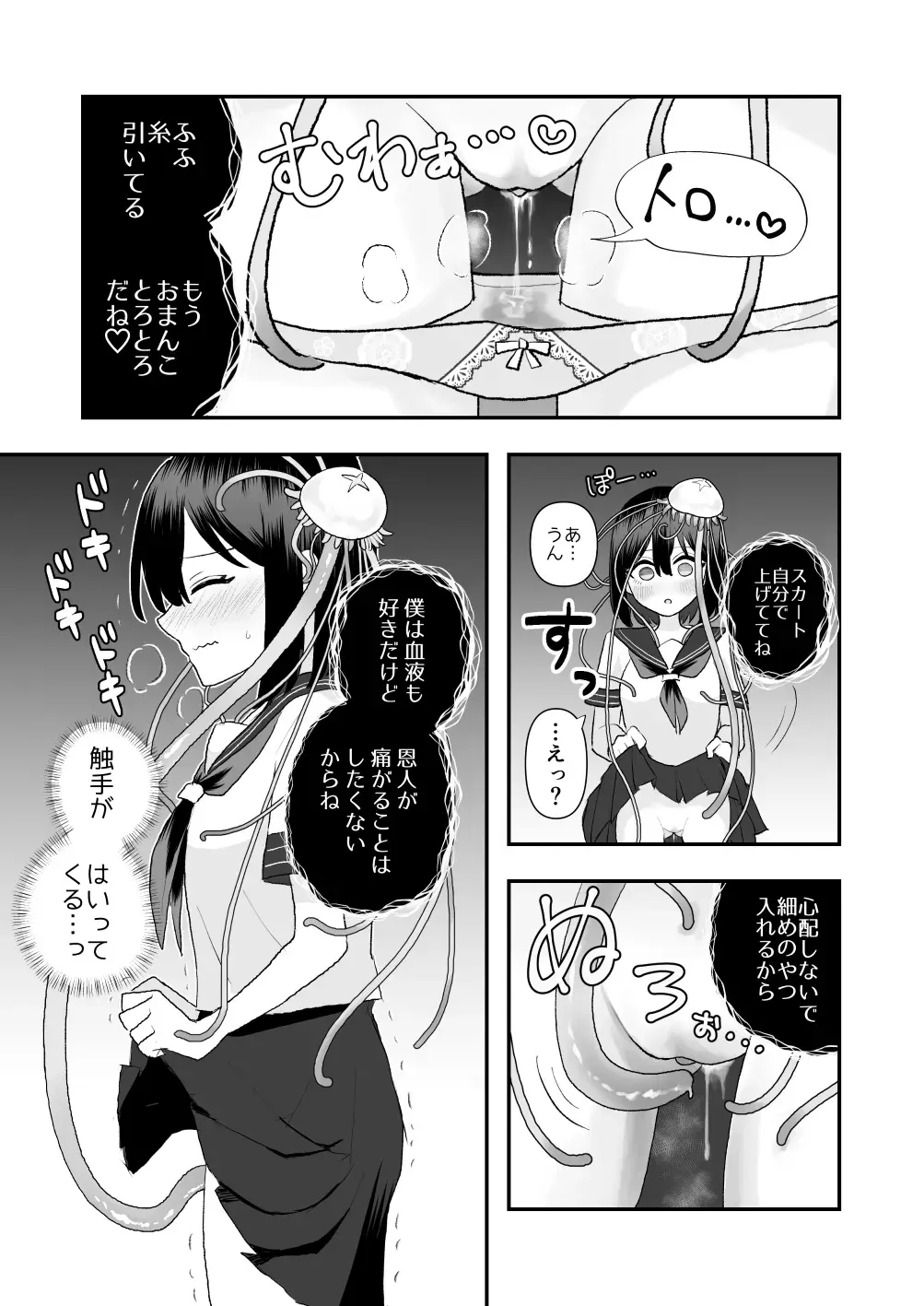 [Hachiya] Ikai Ishukan ~Shokushu no Ongaeshi~ Fhentai.net - Page 22