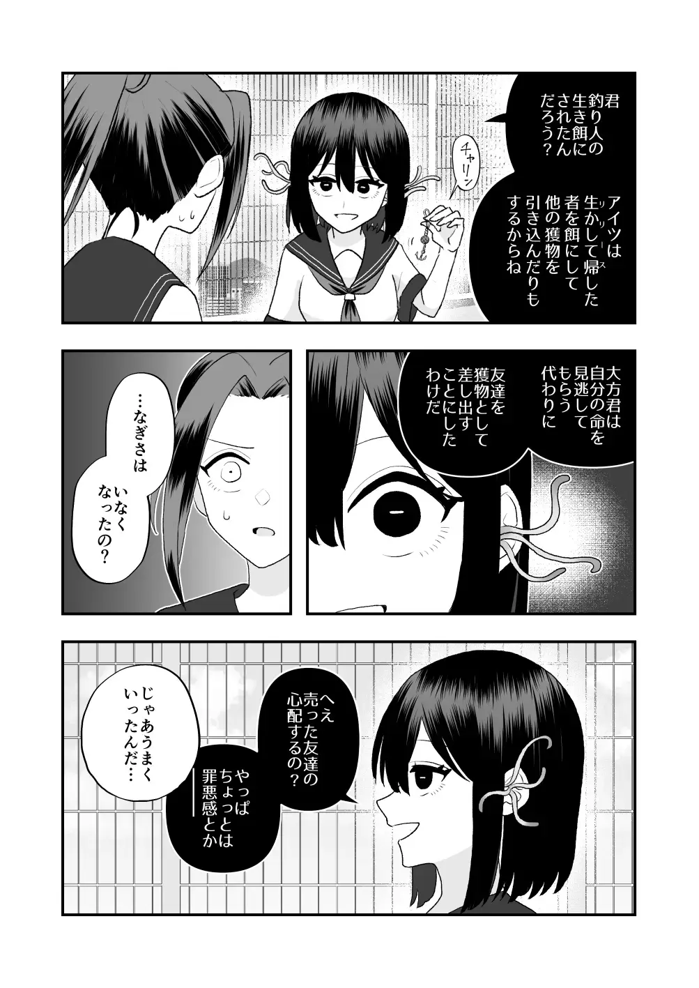 [Hachiya] Ikai Ishukan ~Shokushu no Ongaeshi~ Fhentai.net - Page 40