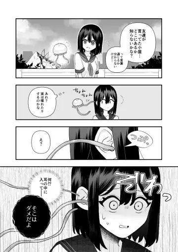 [Hachiya] Ikai Ishukan ~Shokushu no Ongaeshi~ Fhentai.net - Page 12