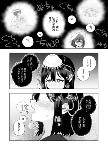 [Hachiya] Ikai Ishukan ~Shokushu no Ongaeshi~ Fhentai.net - Page 14