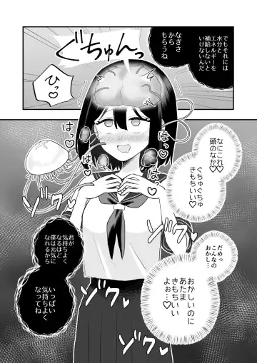 [Hachiya] Ikai Ishukan ~Shokushu no Ongaeshi~ Fhentai.net - Page 16