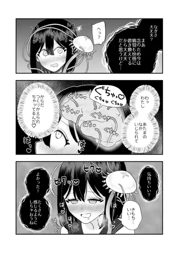 [Hachiya] Ikai Ishukan ~Shokushu no Ongaeshi~ Fhentai.net - Page 24