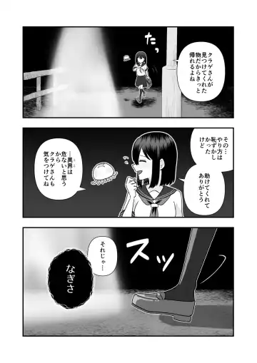 [Hachiya] Ikai Ishukan ~Shokushu no Ongaeshi~ Fhentai.net - Page 31