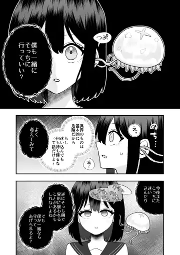 [Hachiya] Ikai Ishukan ~Shokushu no Ongaeshi~ Fhentai.net - Page 32