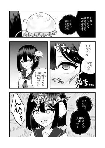 [Hachiya] Ikai Ishukan ~Shokushu no Ongaeshi~ Fhentai.net - Page 34