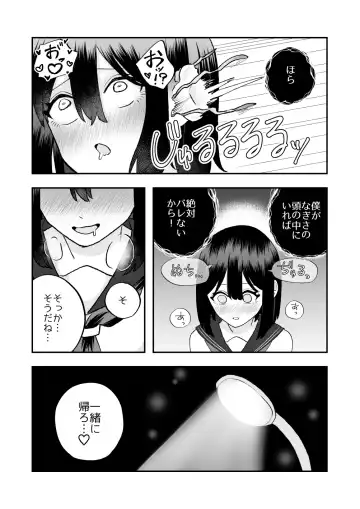 [Hachiya] Ikai Ishukan ~Shokushu no Ongaeshi~ Fhentai.net - Page 35