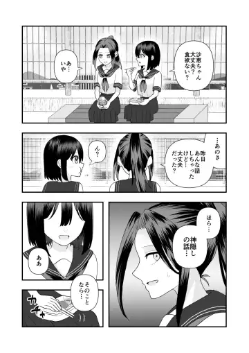 [Hachiya] Ikai Ishukan ~Shokushu no Ongaeshi~ Fhentai.net - Page 38