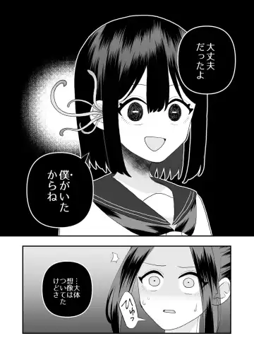 [Hachiya] Ikai Ishukan ~Shokushu no Ongaeshi~ Fhentai.net - Page 39