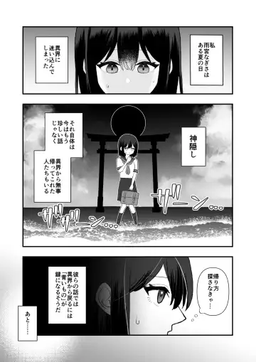 [Hachiya] Ikai Ishukan ~Shokushu no Ongaeshi~ Fhentai.net - Page 4