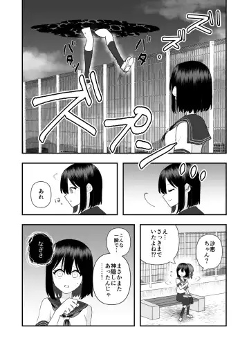 [Hachiya] Ikai Ishukan ~Shokushu no Ongaeshi~ Fhentai.net - Page 43