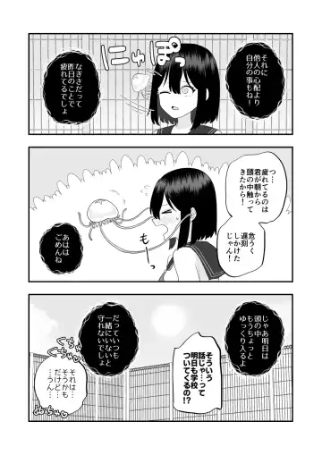 [Hachiya] Ikai Ishukan ~Shokushu no Ongaeshi~ Fhentai.net - Page 45