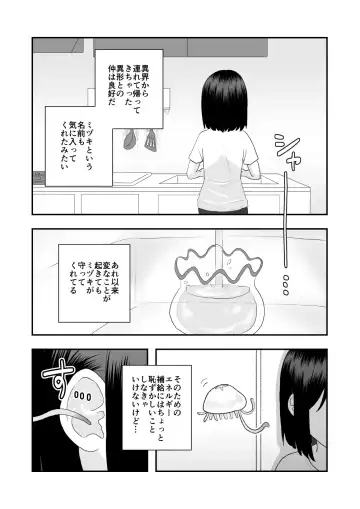 [Hachiya] Ikai Ishukan ~Shokushu no Ongaeshi~ Fhentai.net - Page 47