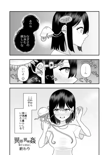 [Hachiya] Ikai Ishukan ~Shokushu no Ongaeshi~ Fhentai.net - Page 48